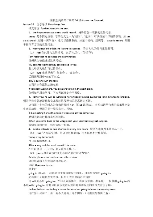 新概念英语第二册第36课-Across the Channel