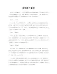 面部提升案例