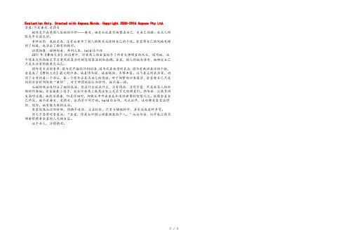 2022届高考作文素材：金星 不是毒舌,是药舌