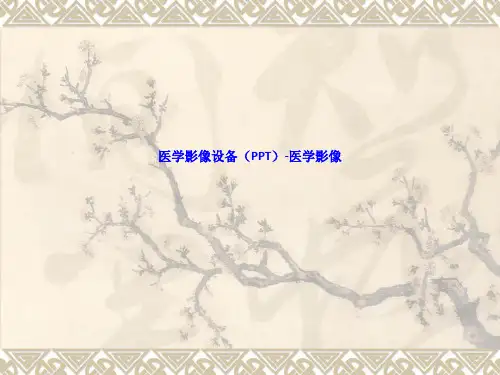 医学影像设备 LN