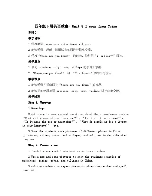 四年级下册英语教案- Unit 8 I come from China. 课时2,3 湘少版(三起)