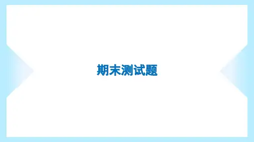 2023年人教版七年级下册英语期末测试题