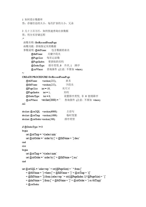 烽火笔试题
