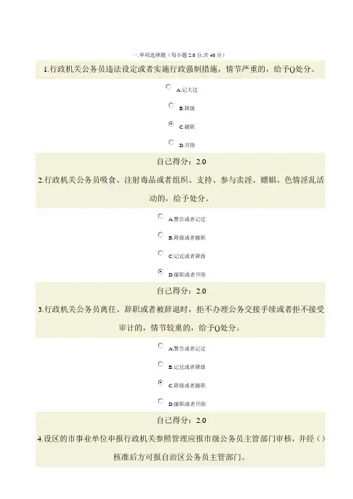 2014年参公试题