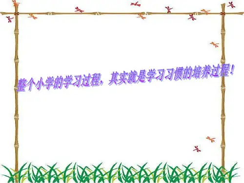 五年级家长会数学老师发言稿ppt课件