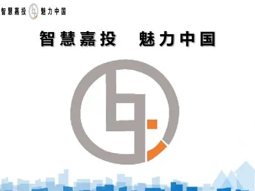 销售礼仪培训课件(PPT 38张)