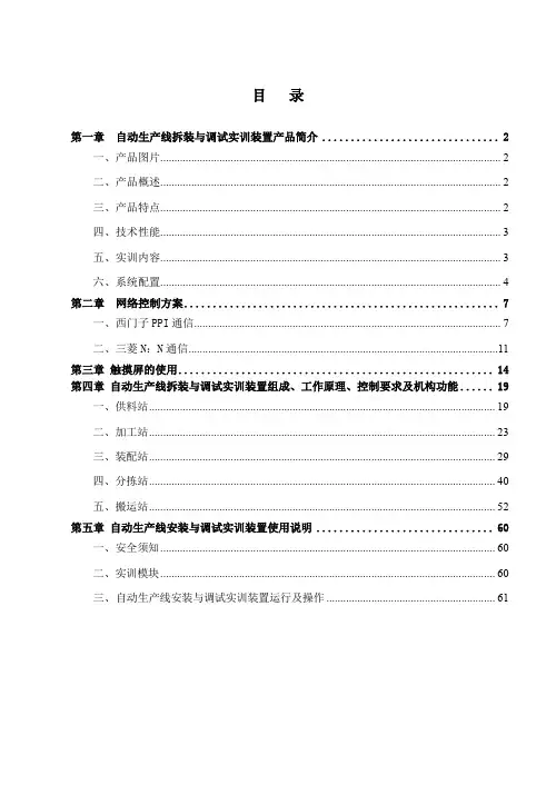 天煌教仪使用手册