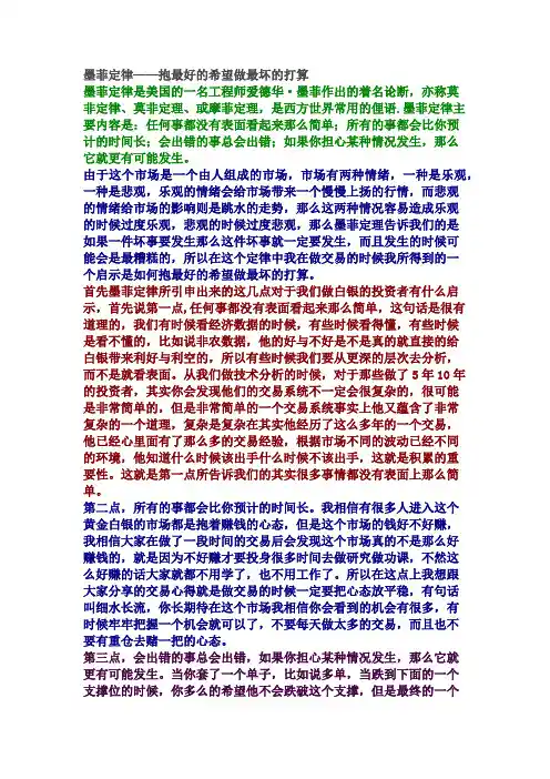 墨菲定律