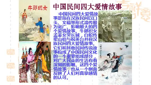 《孔雀东南飞》课件(98张PPT)