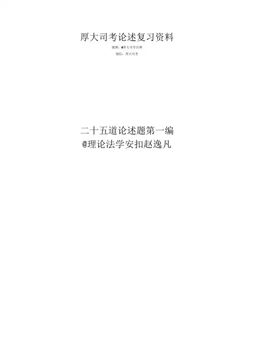 社会主义法治理论9道论述题