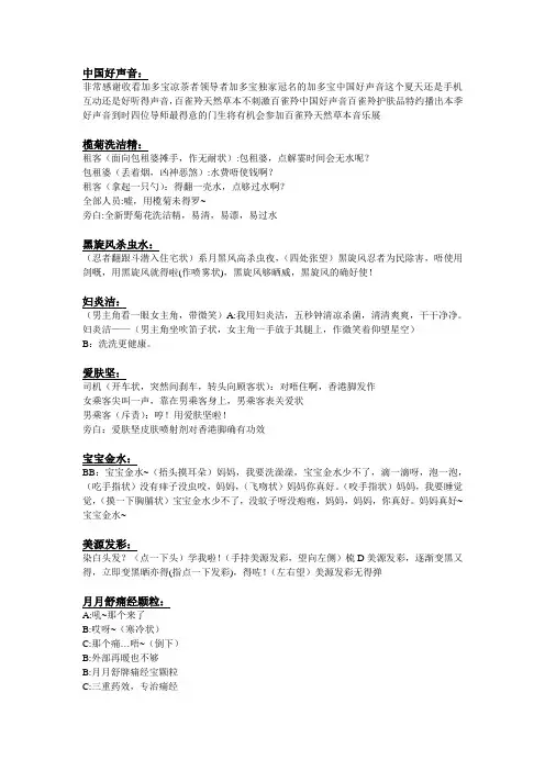 广告词
