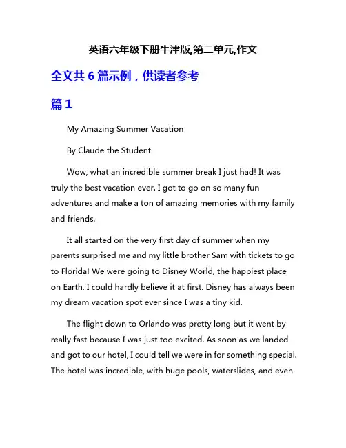 英语六年级下册牛津版,第二单元,作文