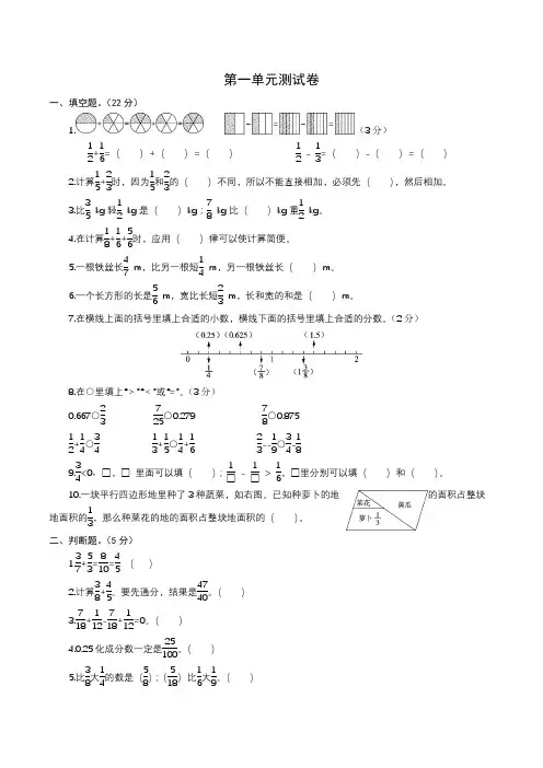 北师大五年级数学下册第一单元测试卷(原卷版)