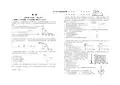 高三物理周练附答案