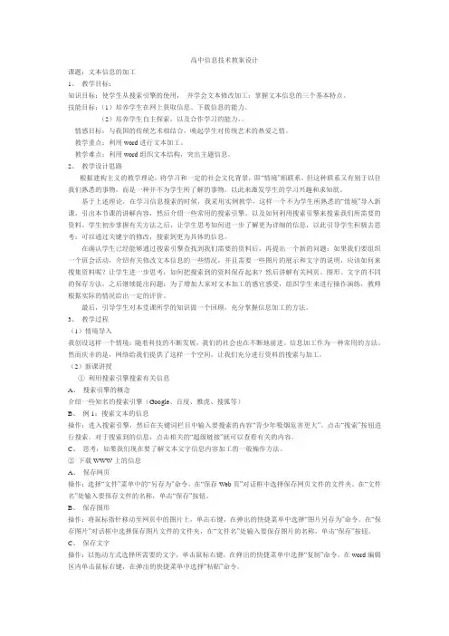 文本信息的加工