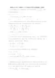 鲁教版2019-2020八年级数学2.4分式方程自主学习能力达标测试题2(附答案)