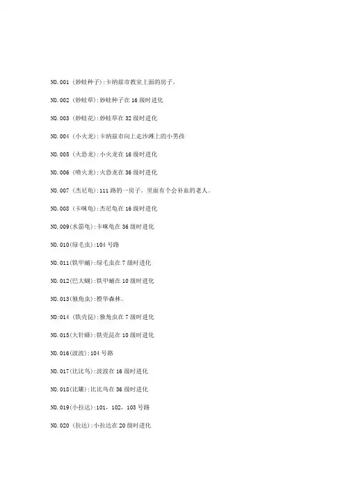 超级绿宝石8