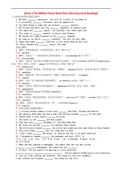 2019-2020学年人教版英语必修三Unit3_Reading课时作业有答案-(高一)(精校版)