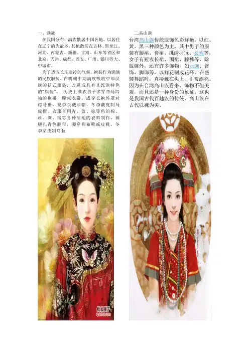 浅析中国服饰和地理环境之间的关系