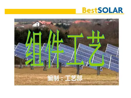 工艺培训2-22 (NXPowerLite)