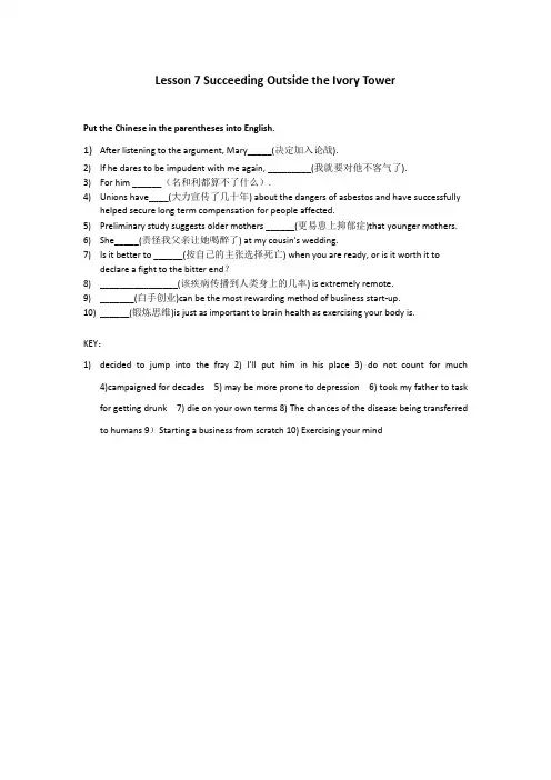 lesson7翻译