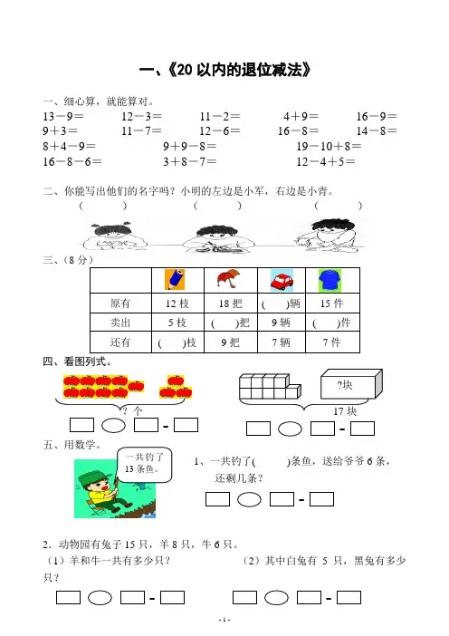小学数学基础练习试题