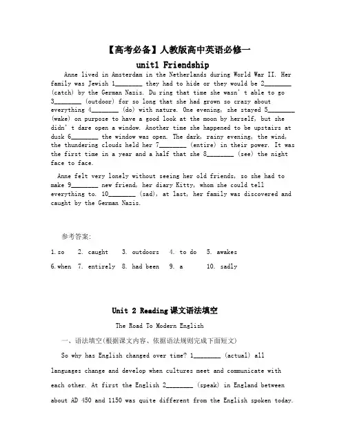 (完整word版)人教版高中英语必修一课文语法填空