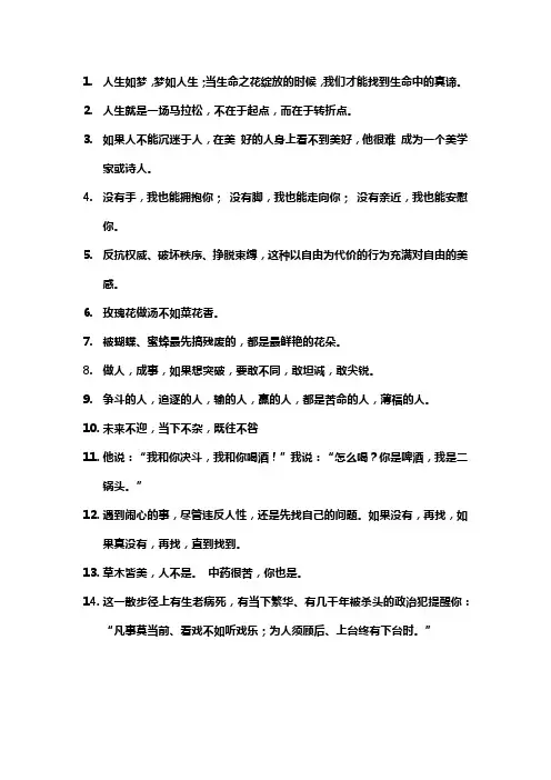 冯唐名言名句经典语录