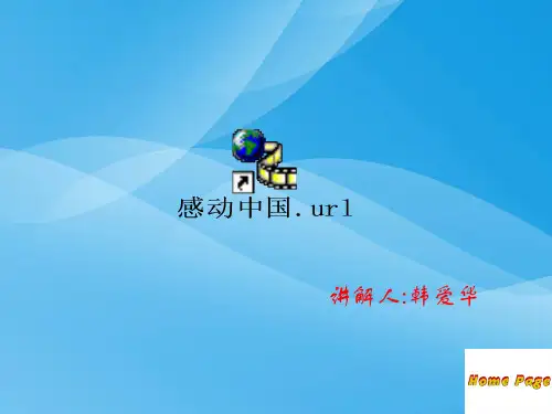 告别依赖,走向自立优质课件PPT