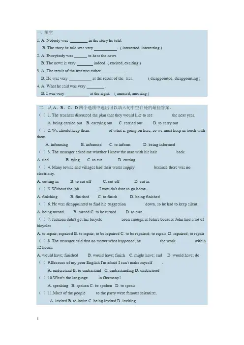 分词作定语 练习题 (2)