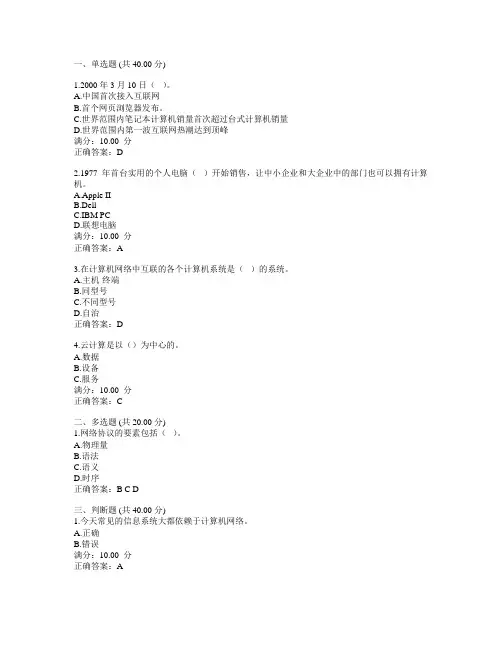 优课Uooc管理信息系统(深圳大学继续教育)-测验2