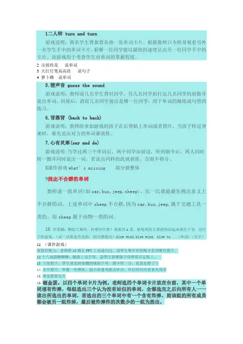 英语单词游戏