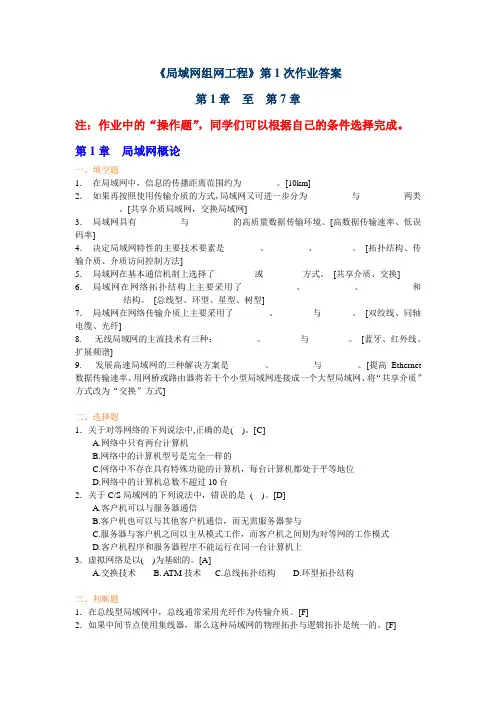 第1次作业答案