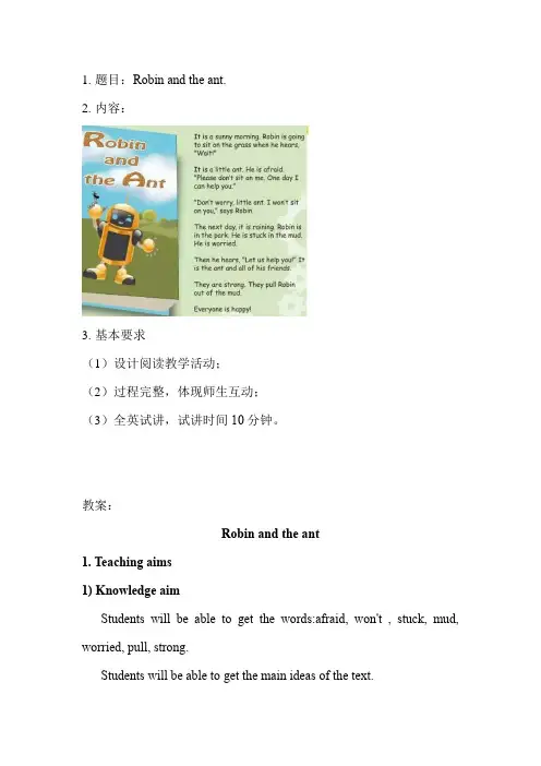 7.小学英语教师面试：阅读课《Robbin and the ant》全英文教案及试讲逐字稿