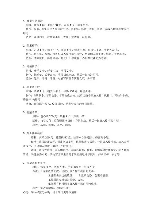 榨汁
