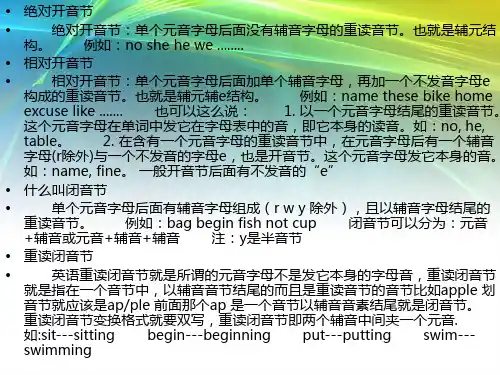 元音字母a,e,i,o,u的发音规律音标教学