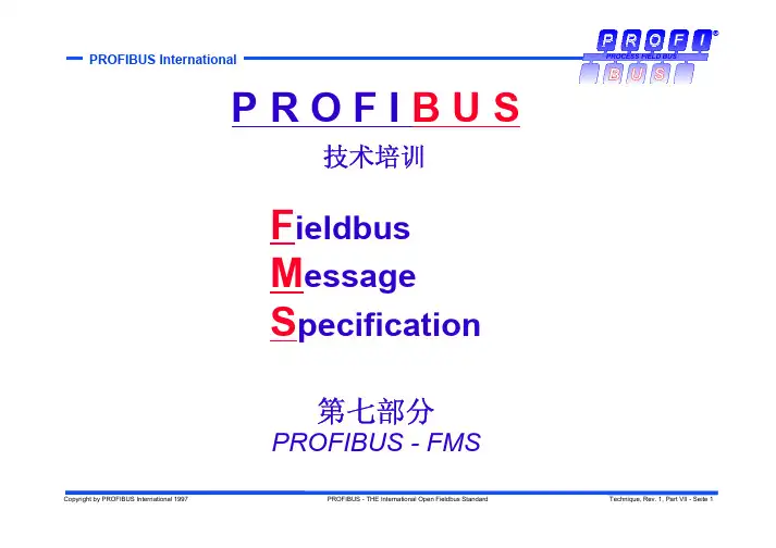Profibus教程-7.PROFIBUS-FMS