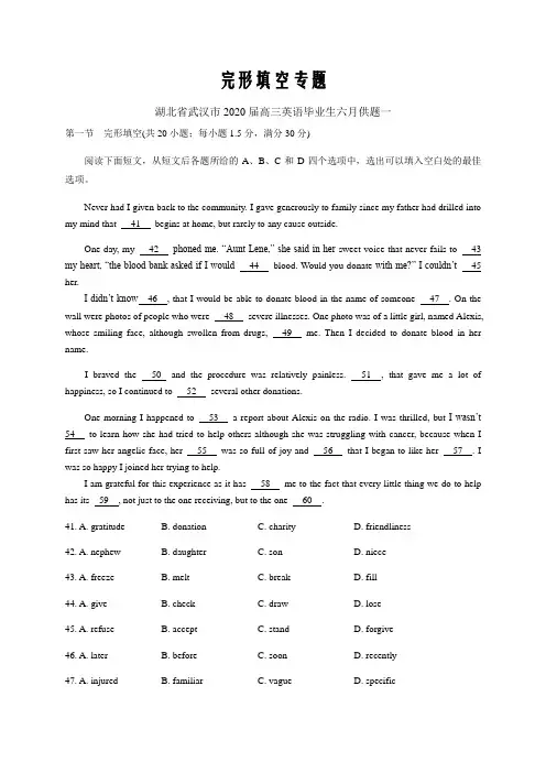湖北省2020届高三6月英语模拟试题精选汇编---完形填空专题