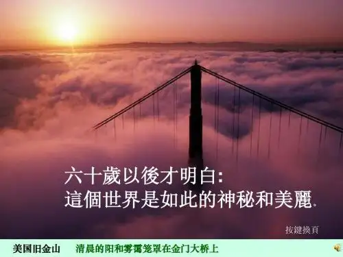 _摄影汇粹48张-六十岁以後才白m
