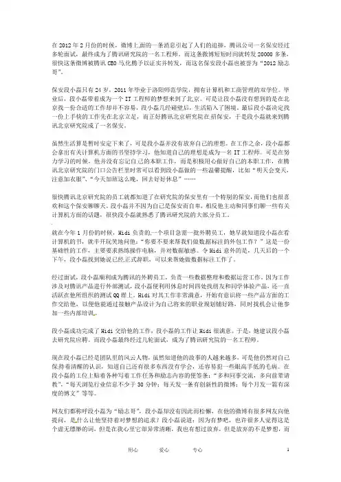 高中语文优秀阅读材料励志篇(一)换一种方式去追求梦想素材