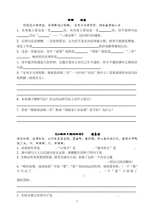 自考复习名师财务报表分析名词解释
