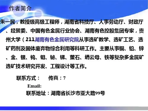 萤石浮选技术