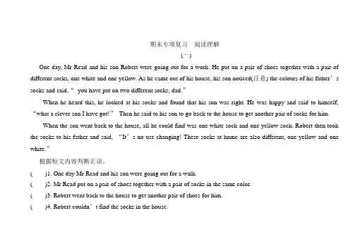 人教版六年级英语上册期末专项复习试题阅读理解(含答案)
