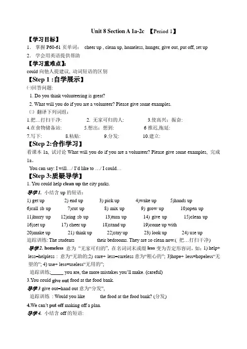 人教九年级英语全册unit8导学案