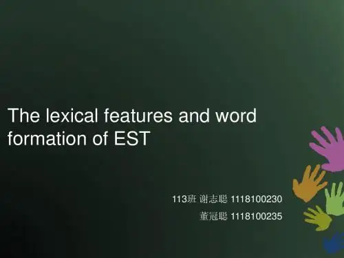 科技英语的词汇特点