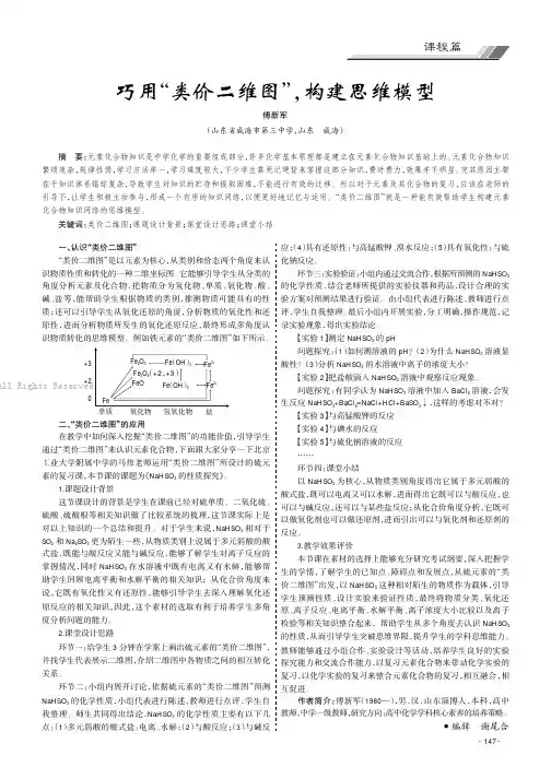 巧用“类价二维图”，构建思维模型