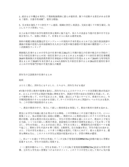日语四年级考试习题21期