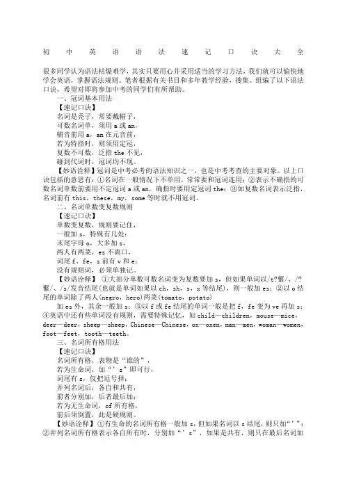 初三英语语法知识点归纳