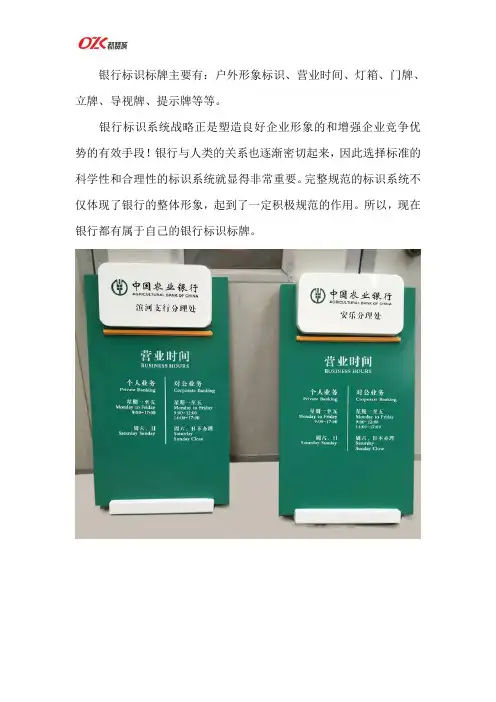 银行标识牌应该有哪些