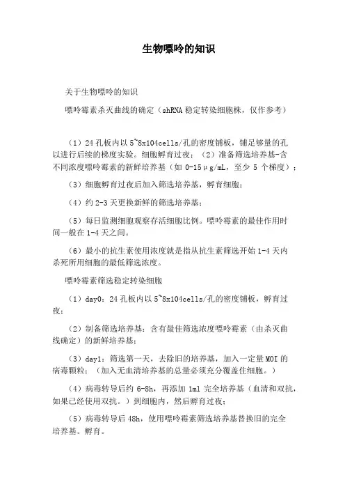 生物嘌呤的知识